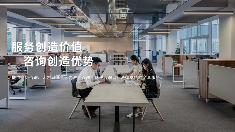 企业组织架构咨询：揭秘服务内容与价值