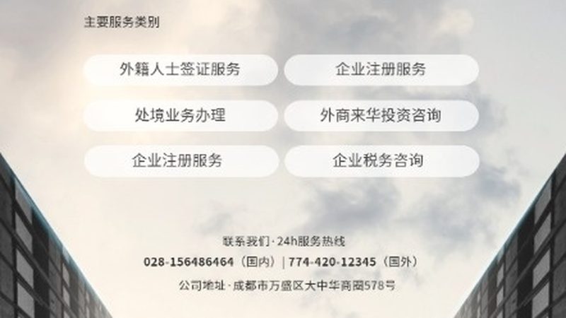 食品安全管理体系咨询：如何选择专业机构**